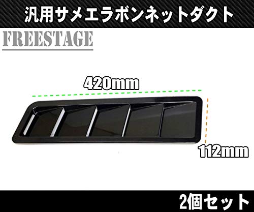 Amazon | 汎用ボンネットダクト サメエラダクト S13 S14 S15